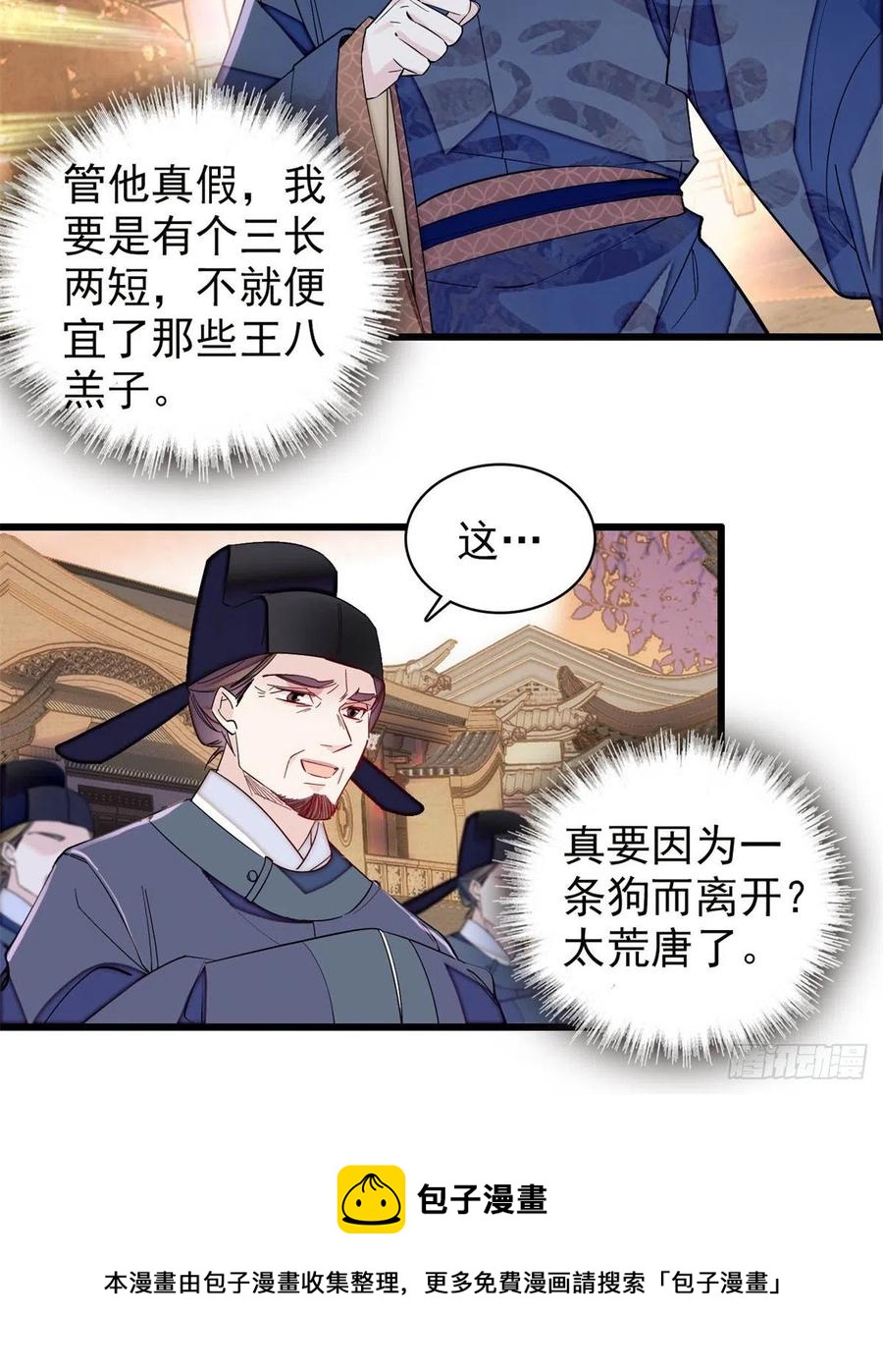 第219话 又一桩凶案8