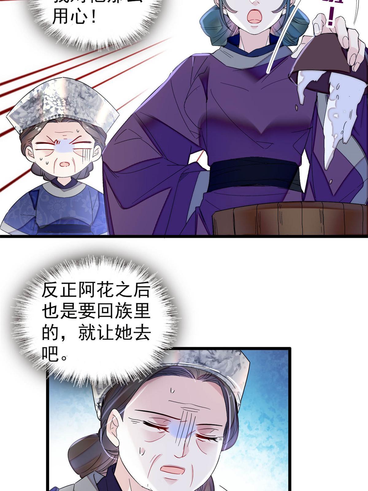 第288话 圣女降临7
