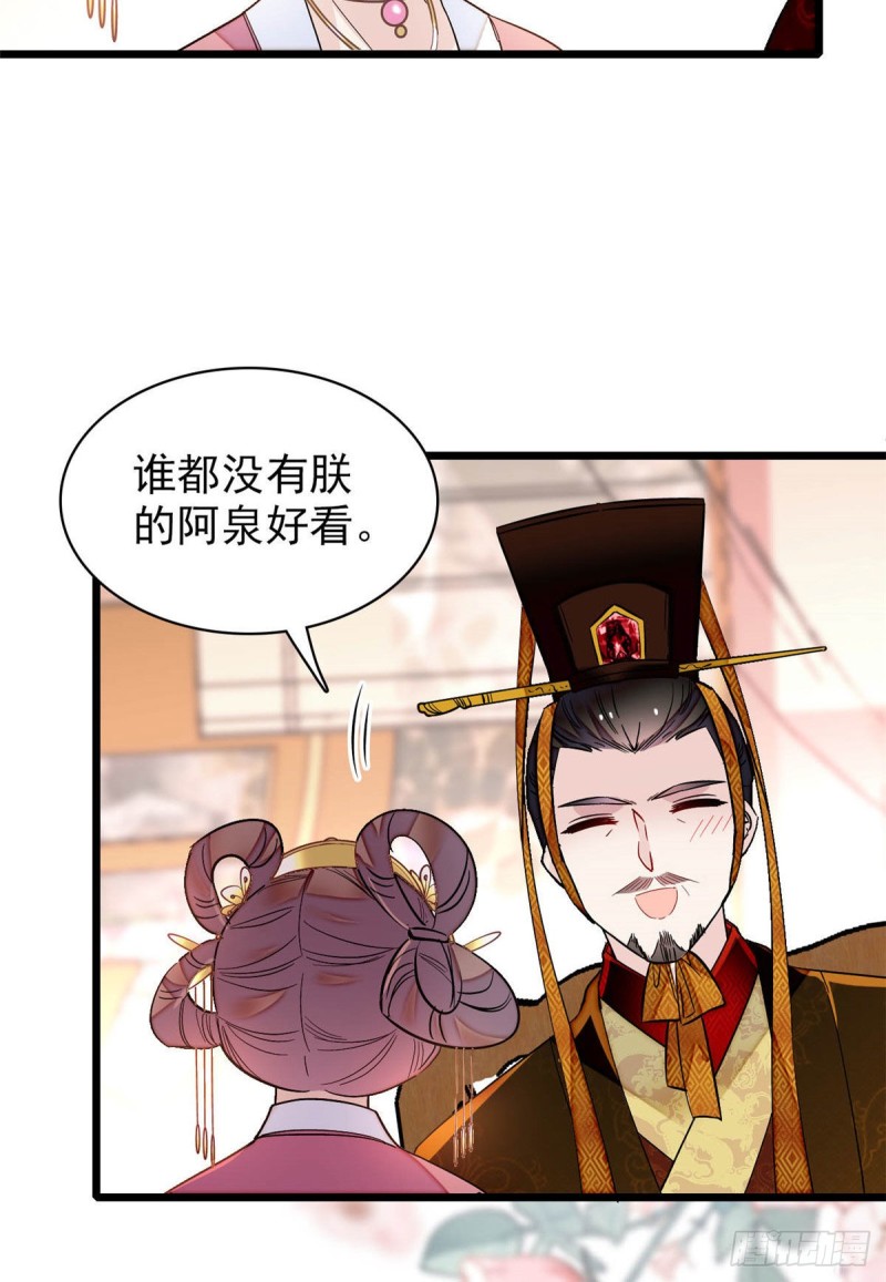 第137话 我可以治好眼疾！8
