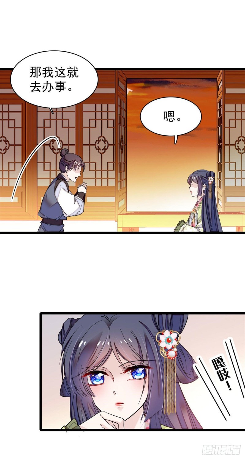 第61话 良心？我没有28