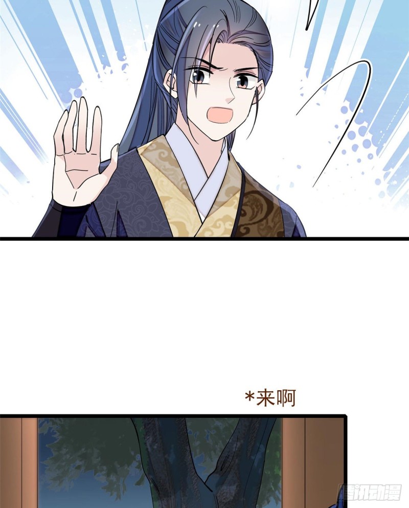 第123话 我要选你做王妃！42