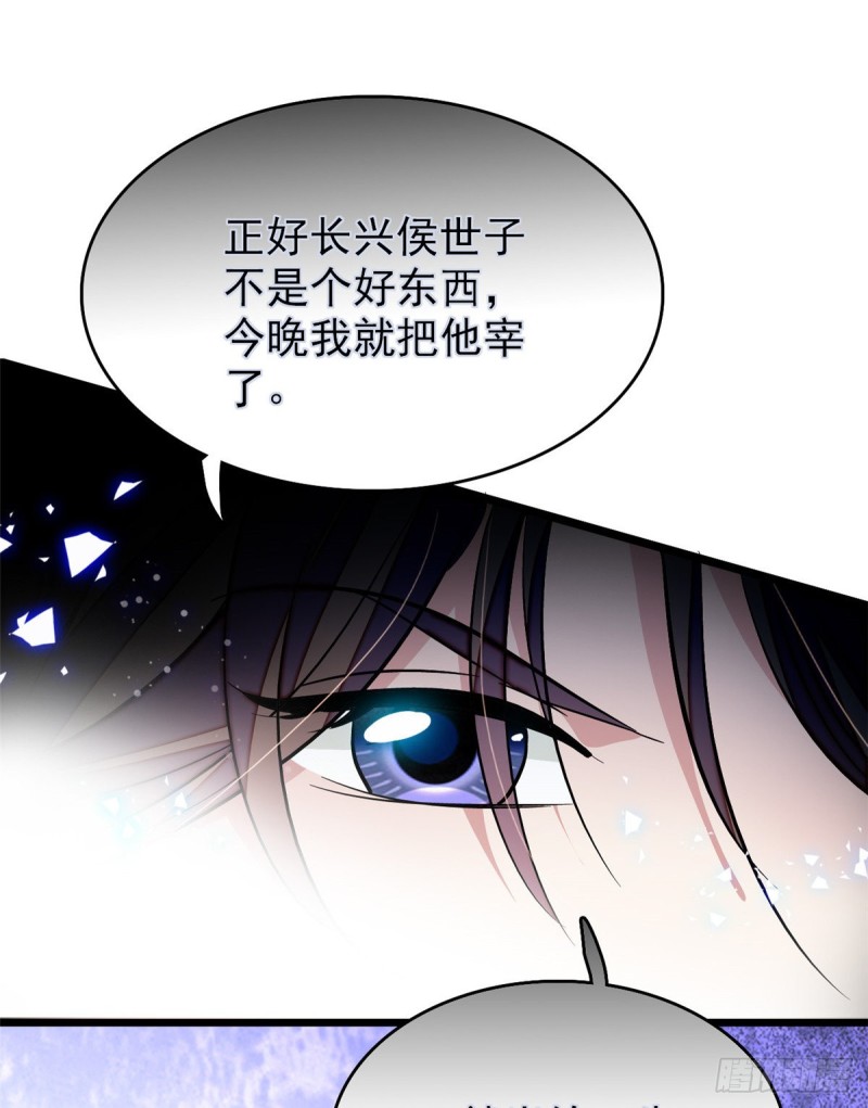 第56话 傻丫头，我都是你的33