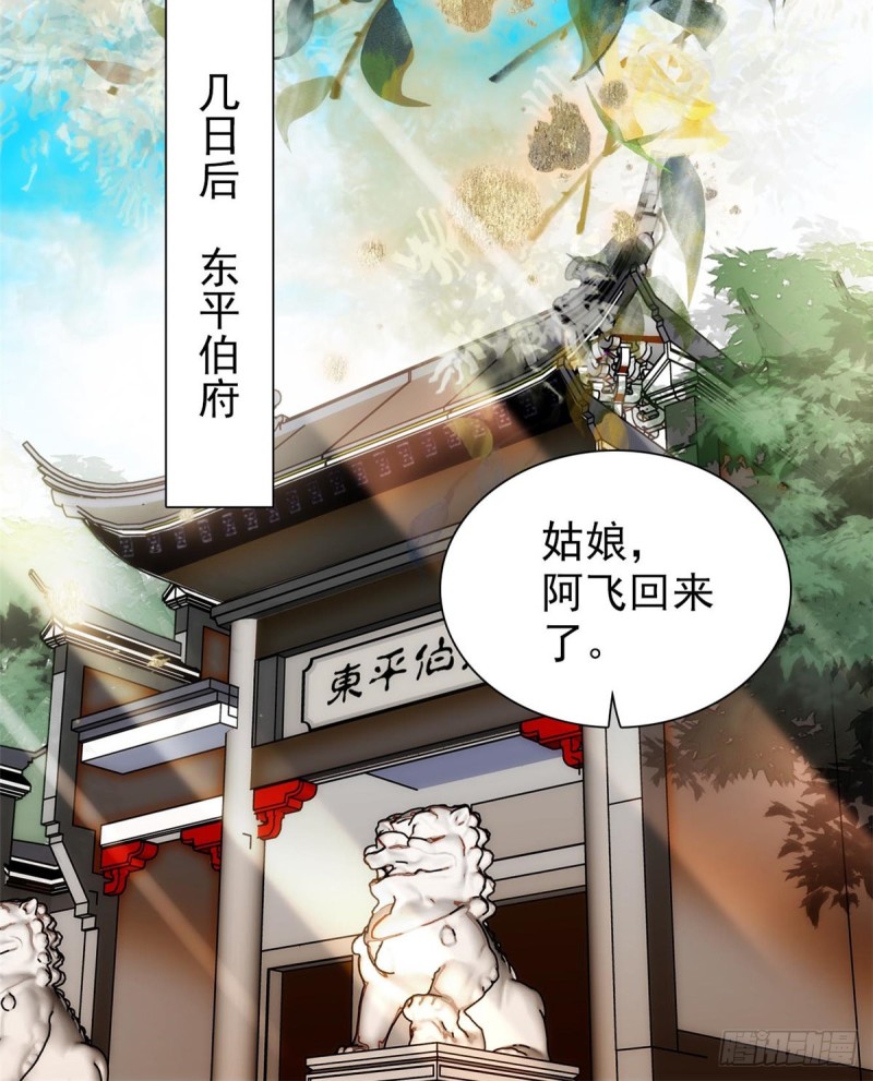 第57话 你愿不愿意嫁给我？43