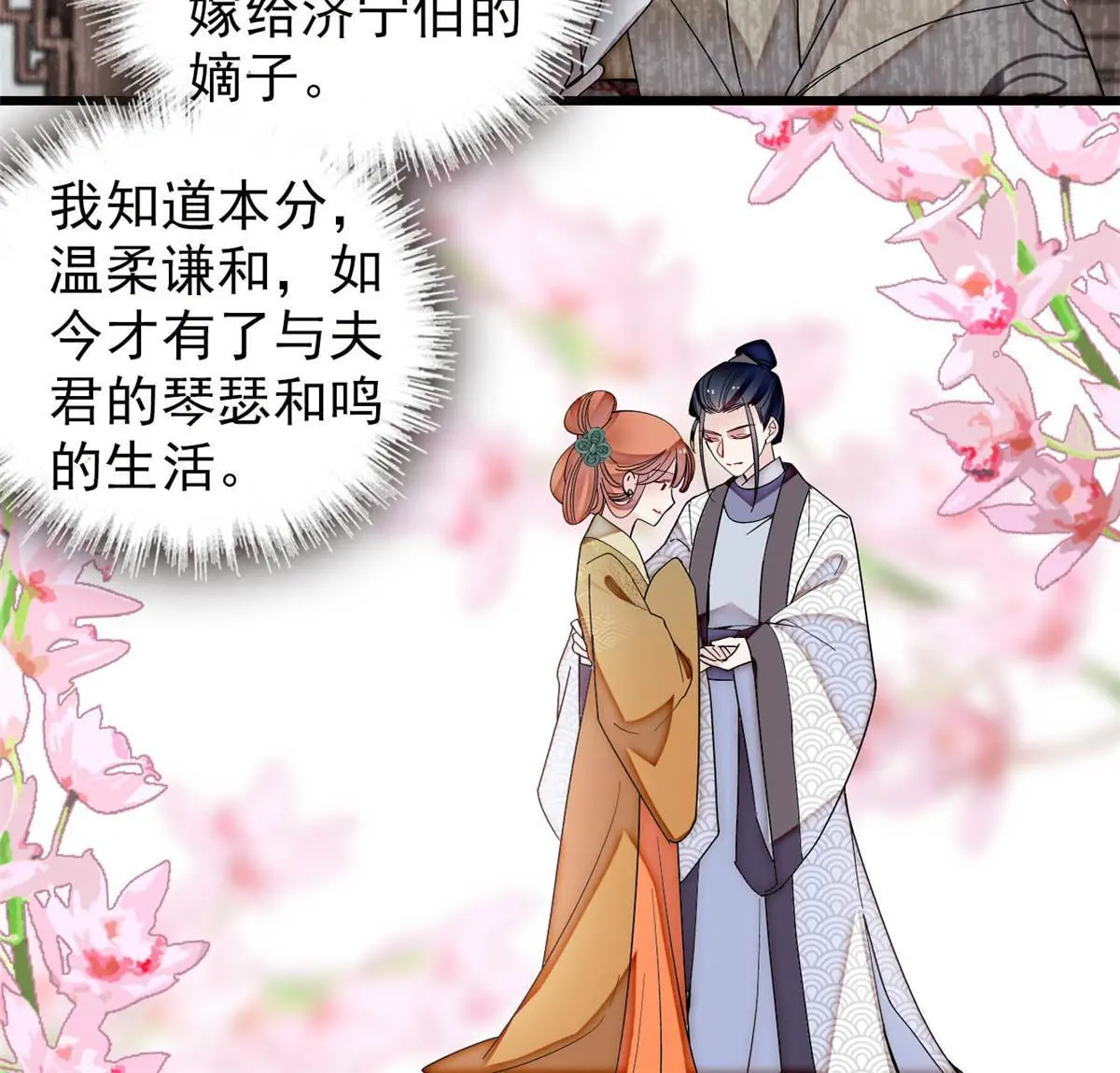 第312话 醋坛子快打翻啦！10
