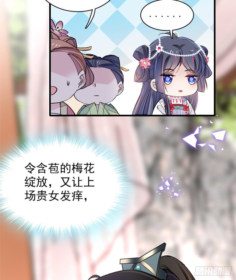 第126话 我的花只给你一人22