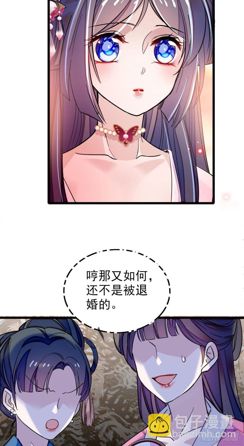 第73话 尸体呢？2