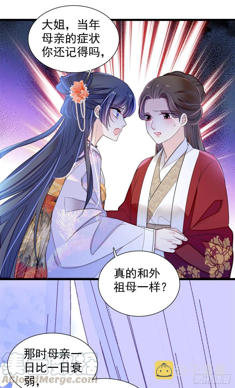 第159话 母亲的死因10
