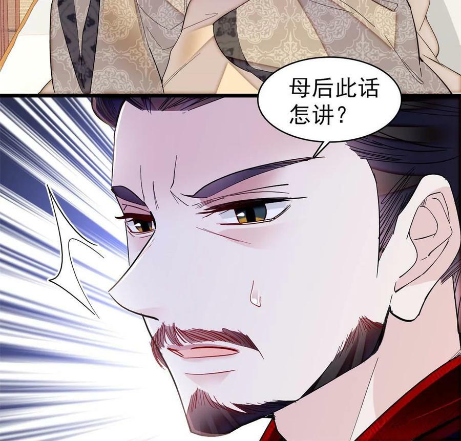 第324话 太后的隐瞒25
