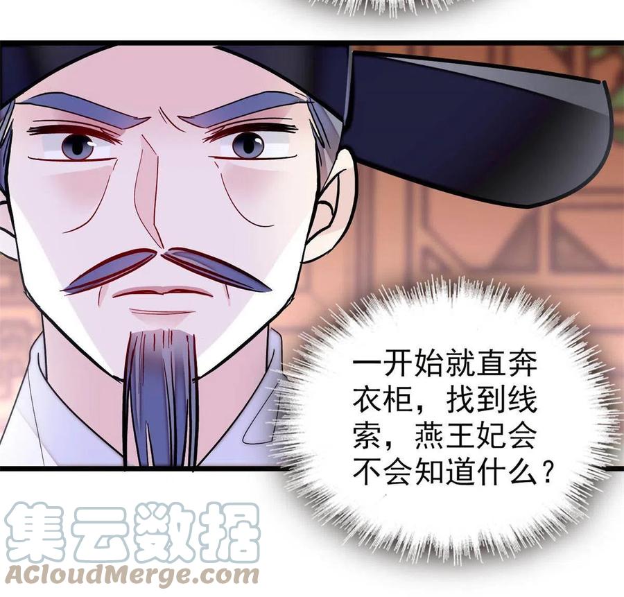 第222话 第二具尸体！9