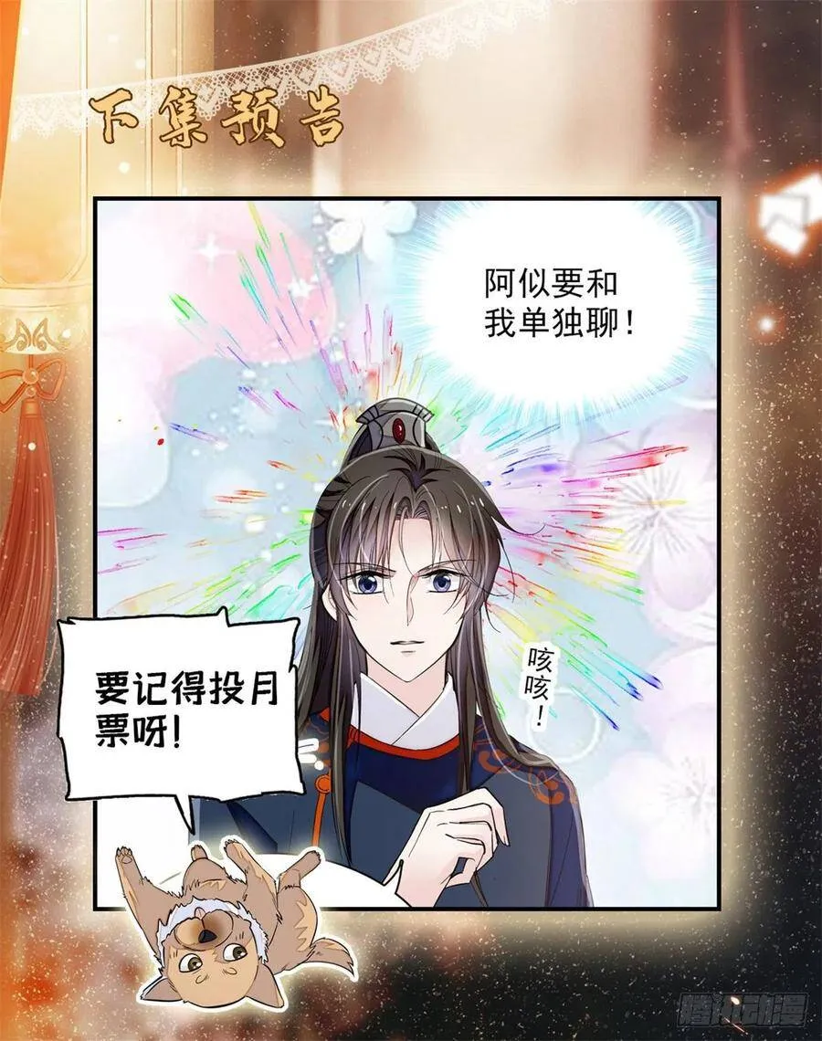 第103话 二太太失踪57