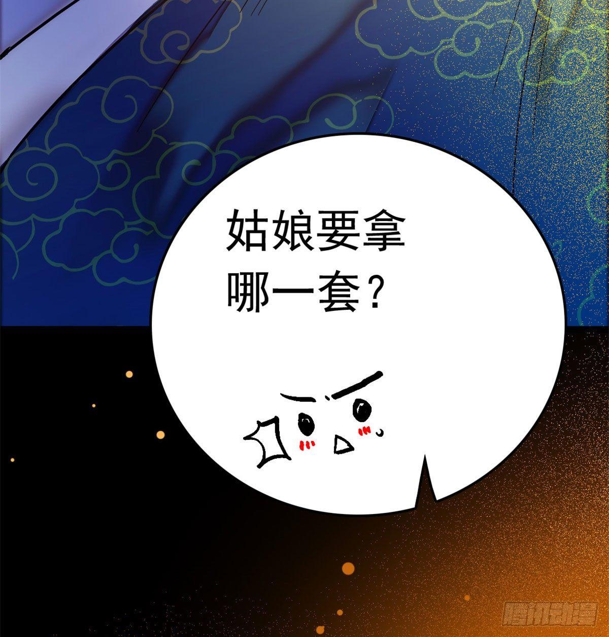第01话 未婚夫有了心上人？36