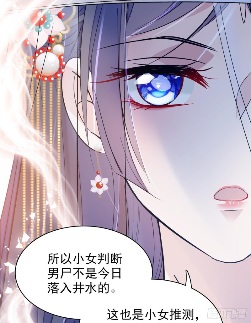 第63话 凶手是谁？35