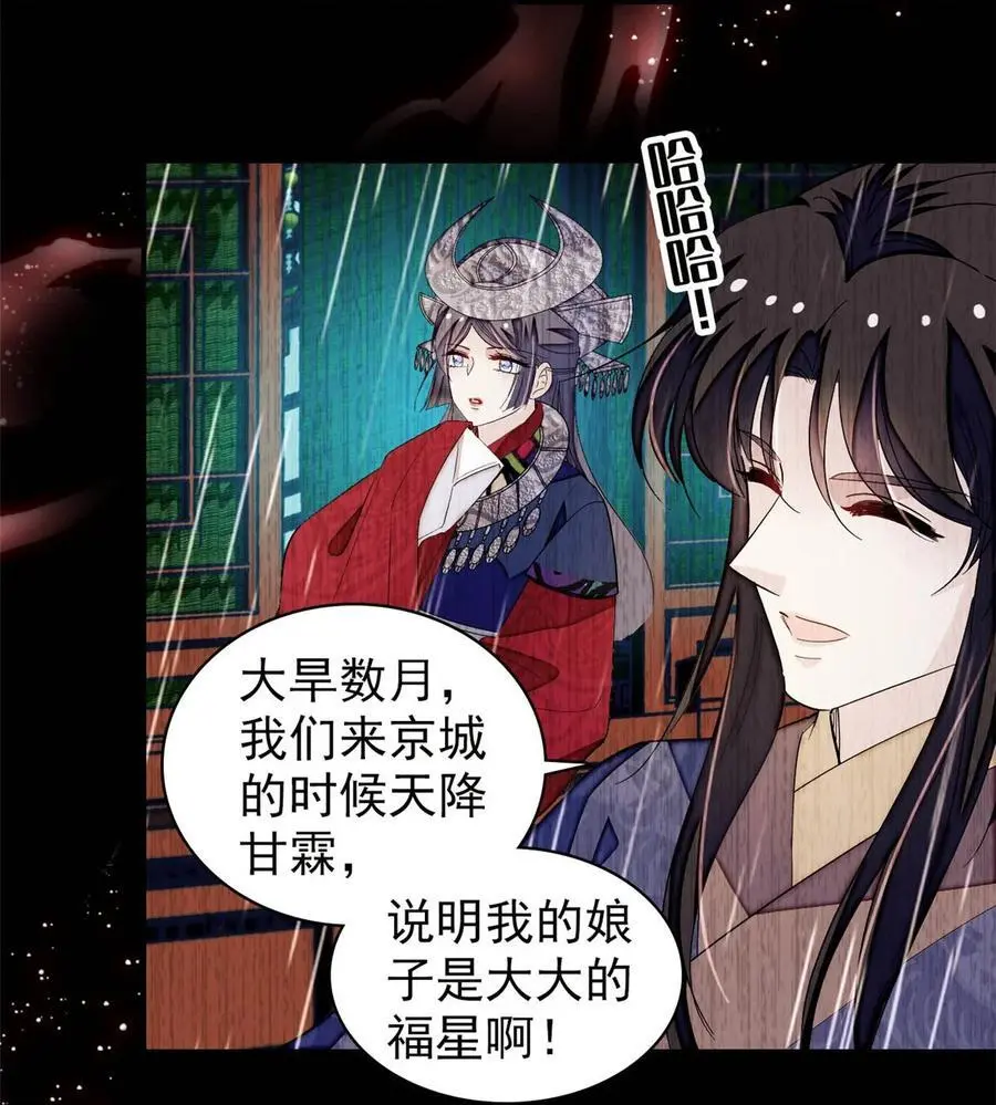 368 大雩祀祈雨31