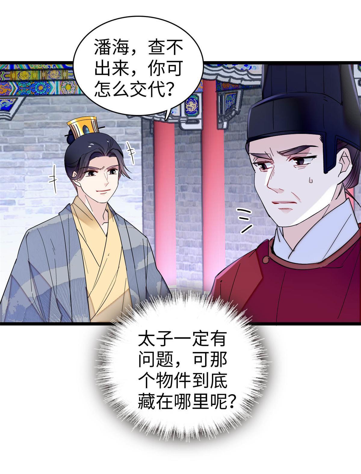 第257话 寻找偶人25