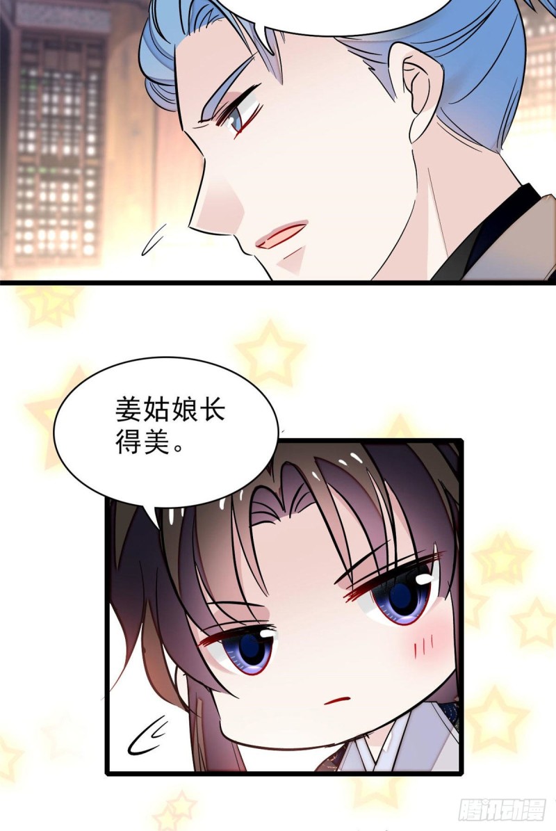 第76话公道来了，可她们不在了58