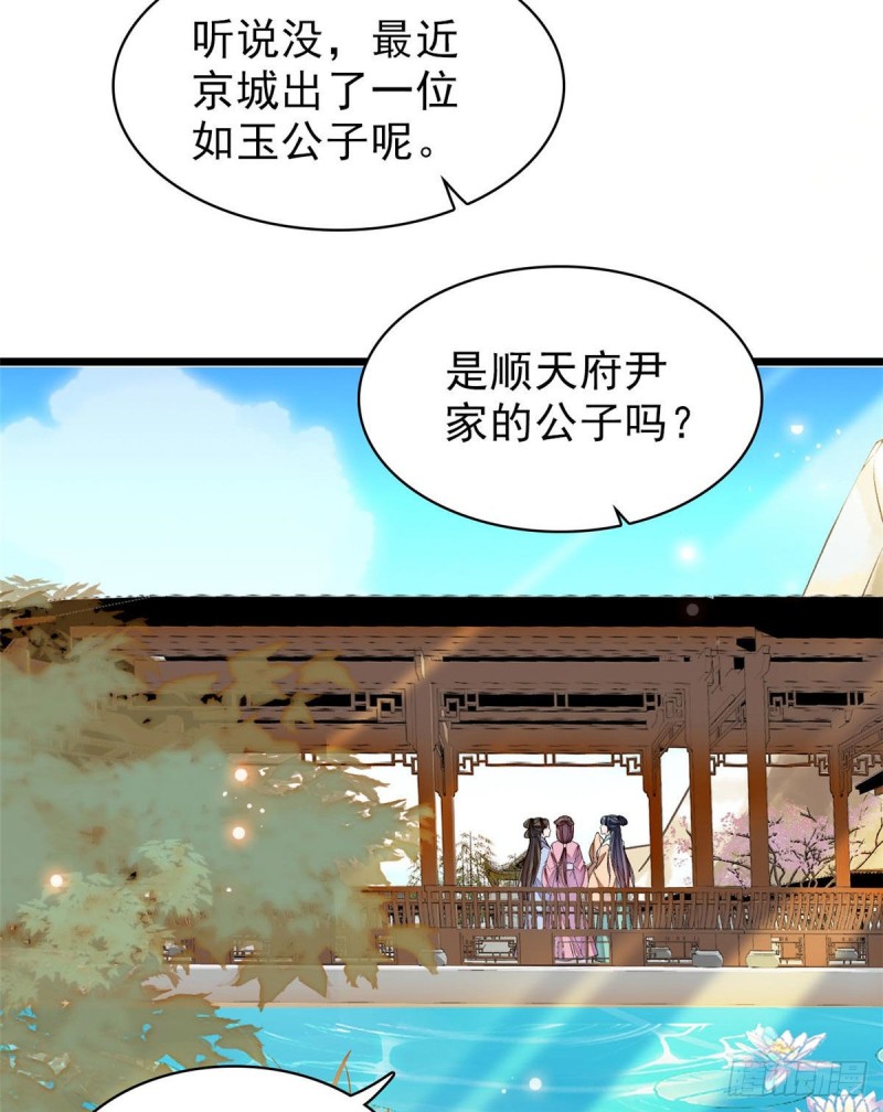 第83话 郁谨遇刺2