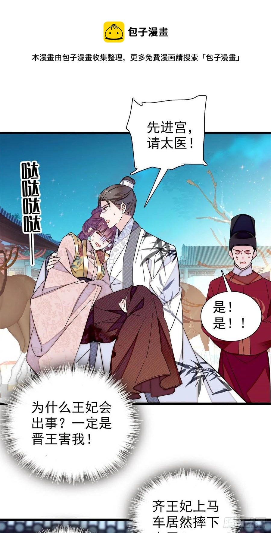 第205话 孩子还是没留住26