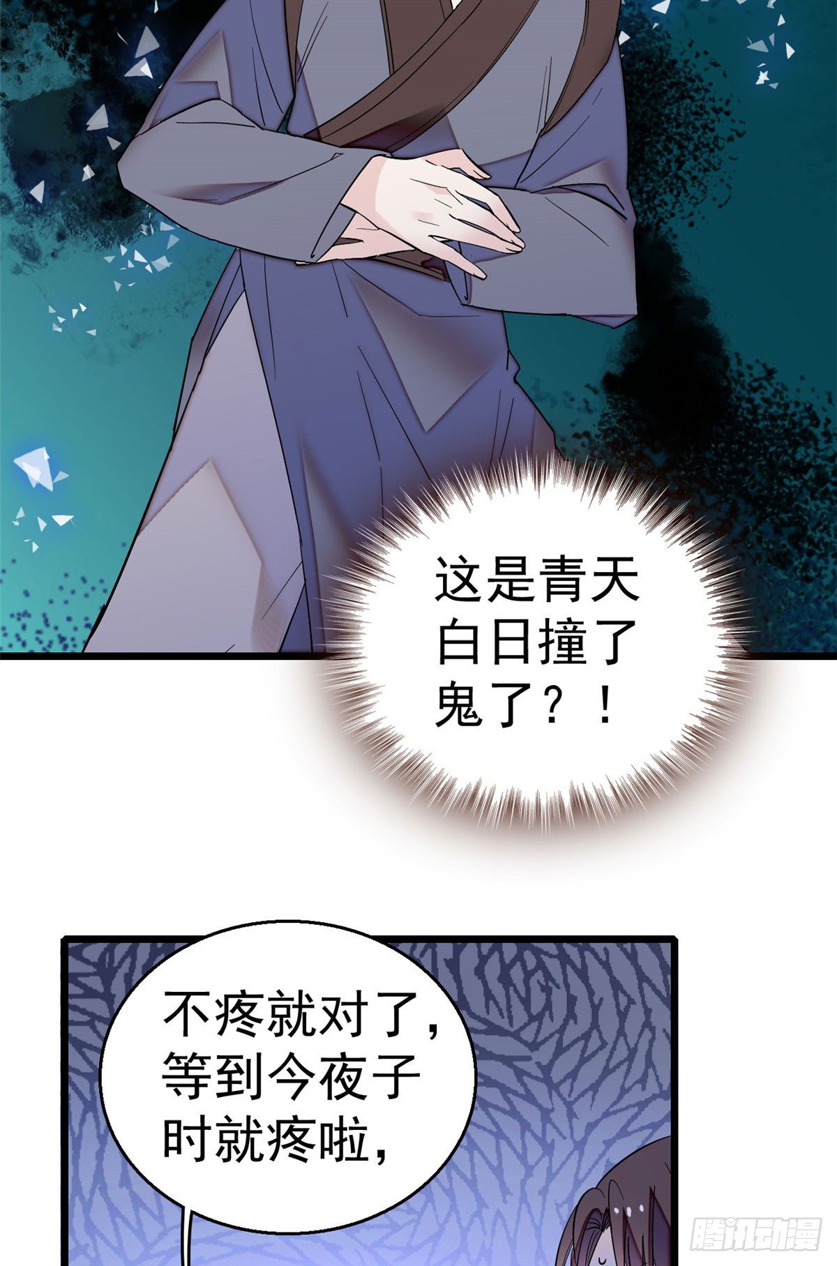 第29话 布局14