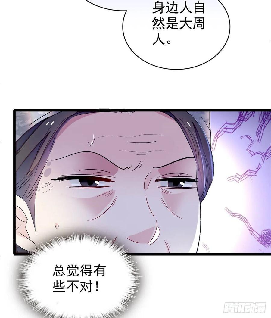 第164话 二代长老的任务是？43
