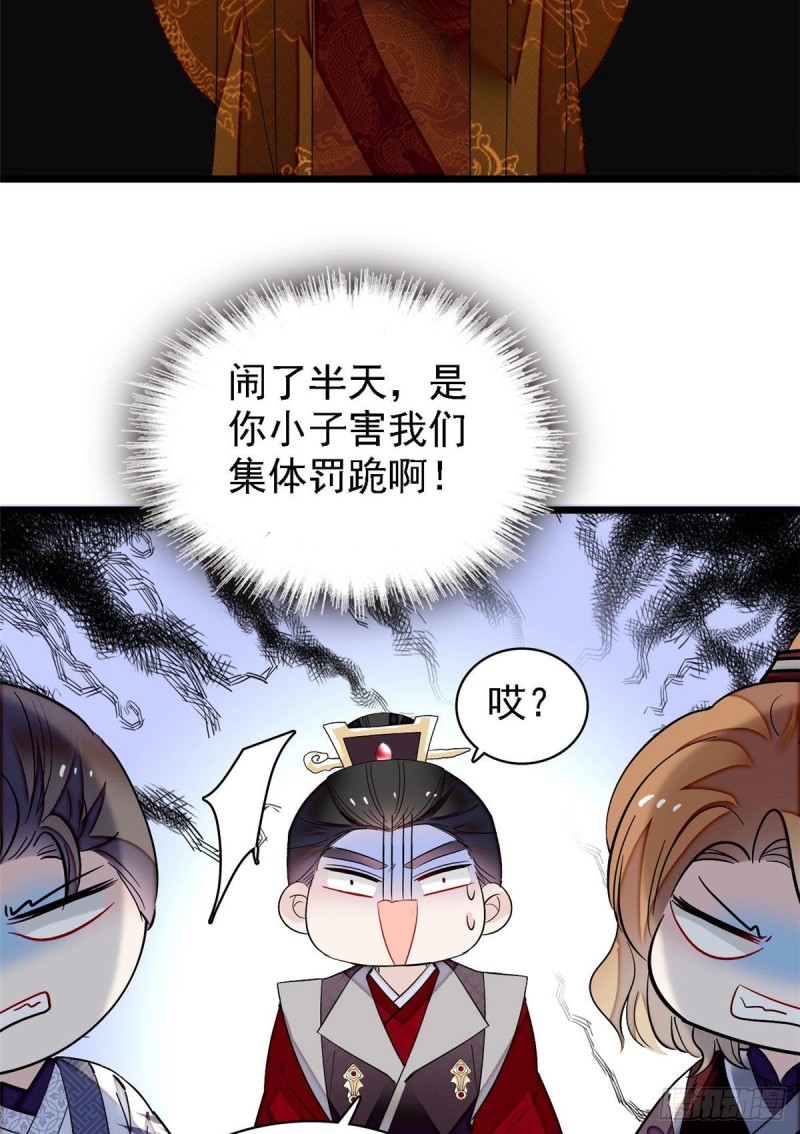 第85话 七皇子的状32
