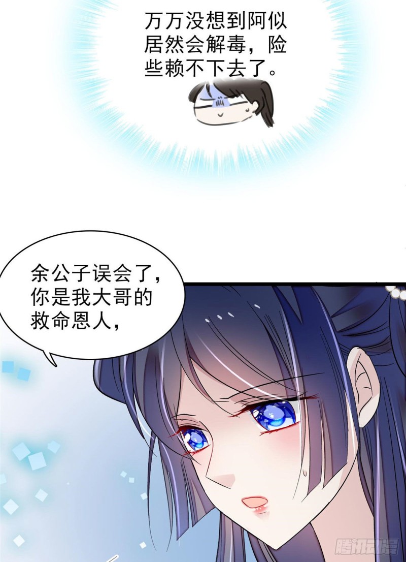 第84话 那我就从你面前消失吧11