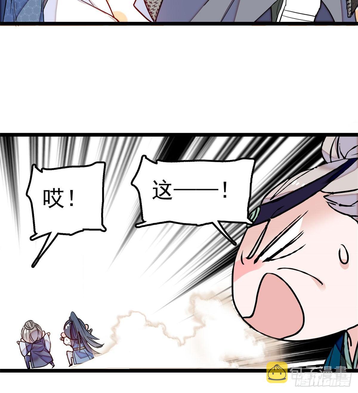 第07话 欺负我妹妹的下场47
