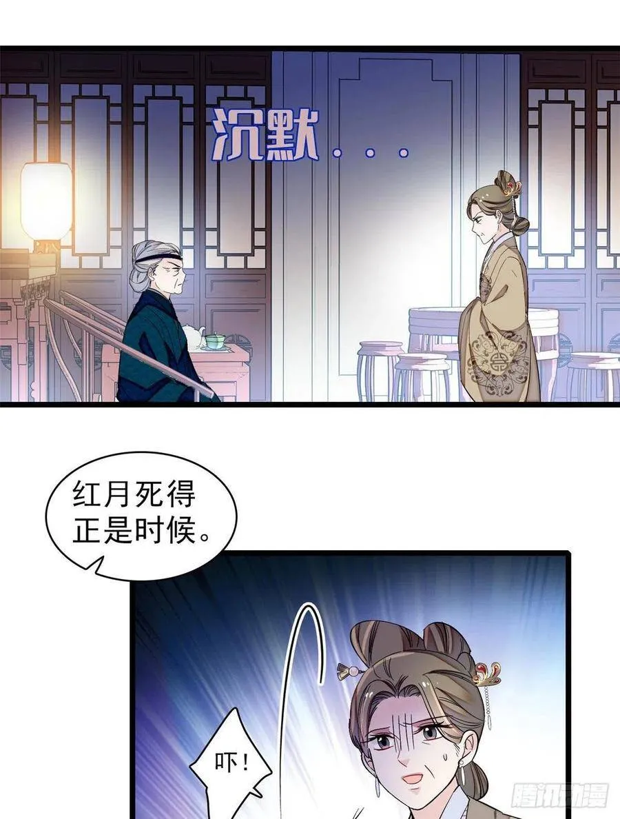 第112话 危机逼近！11