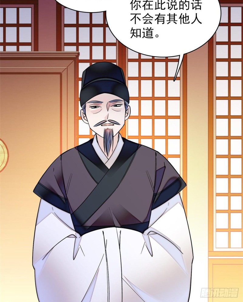 第64话 我家似思考也这么可爱36