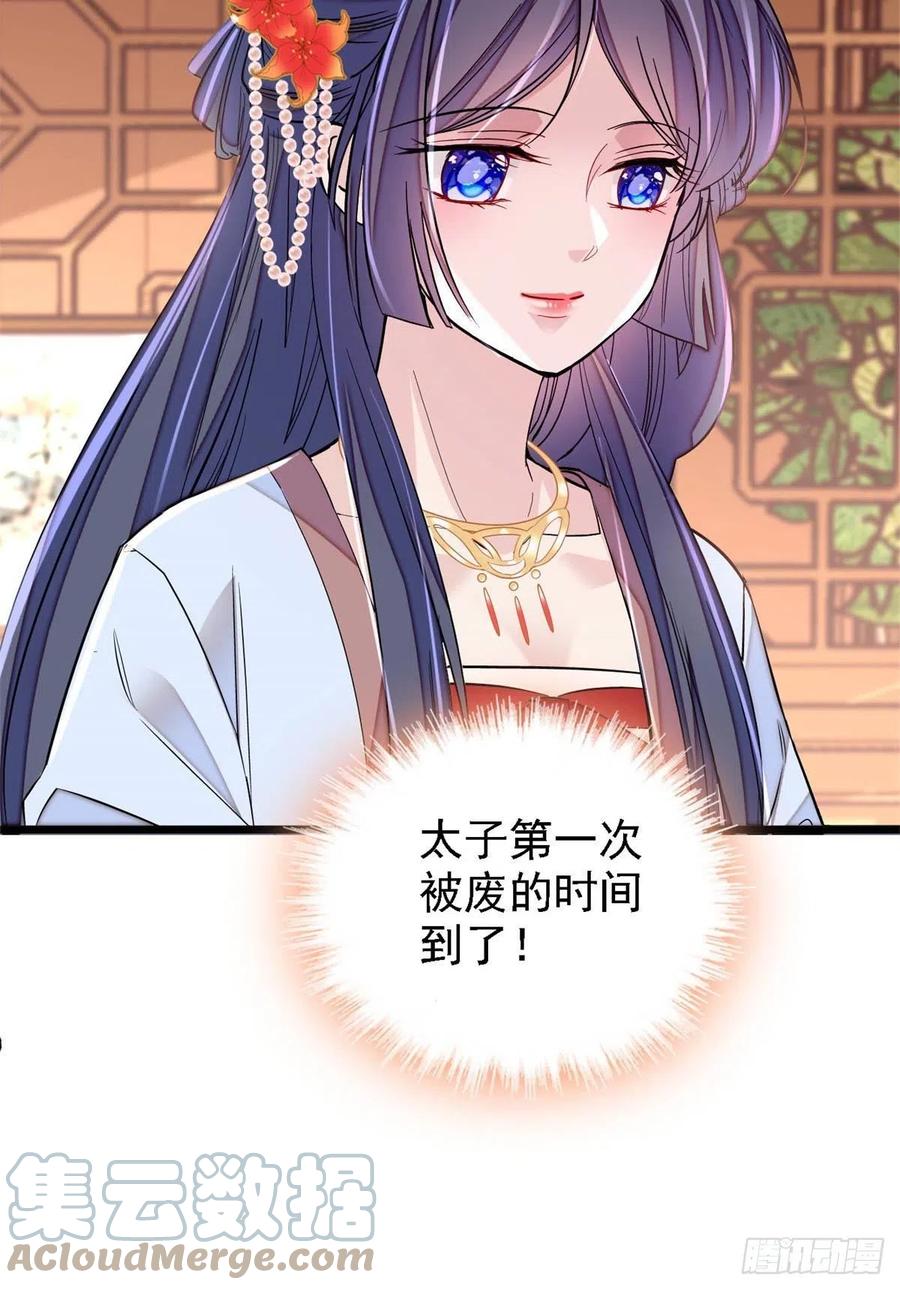 第178话 后宫通奸42