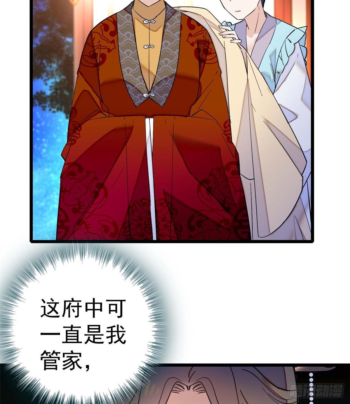 第18话 谁都不能让我不痛快！37