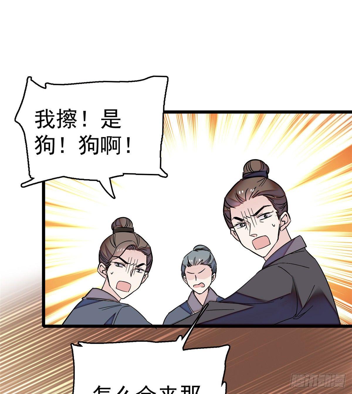 第23话 冤家路窄53