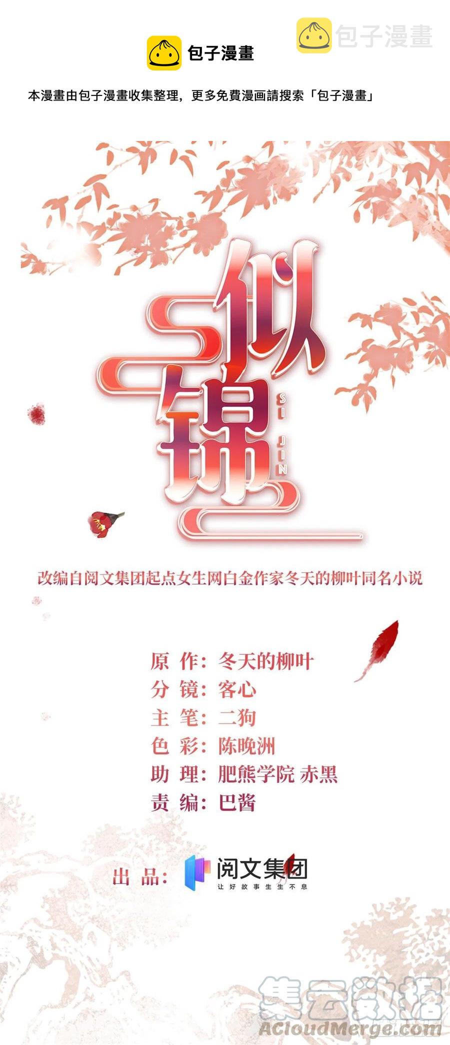 第159话 母亲的死因0