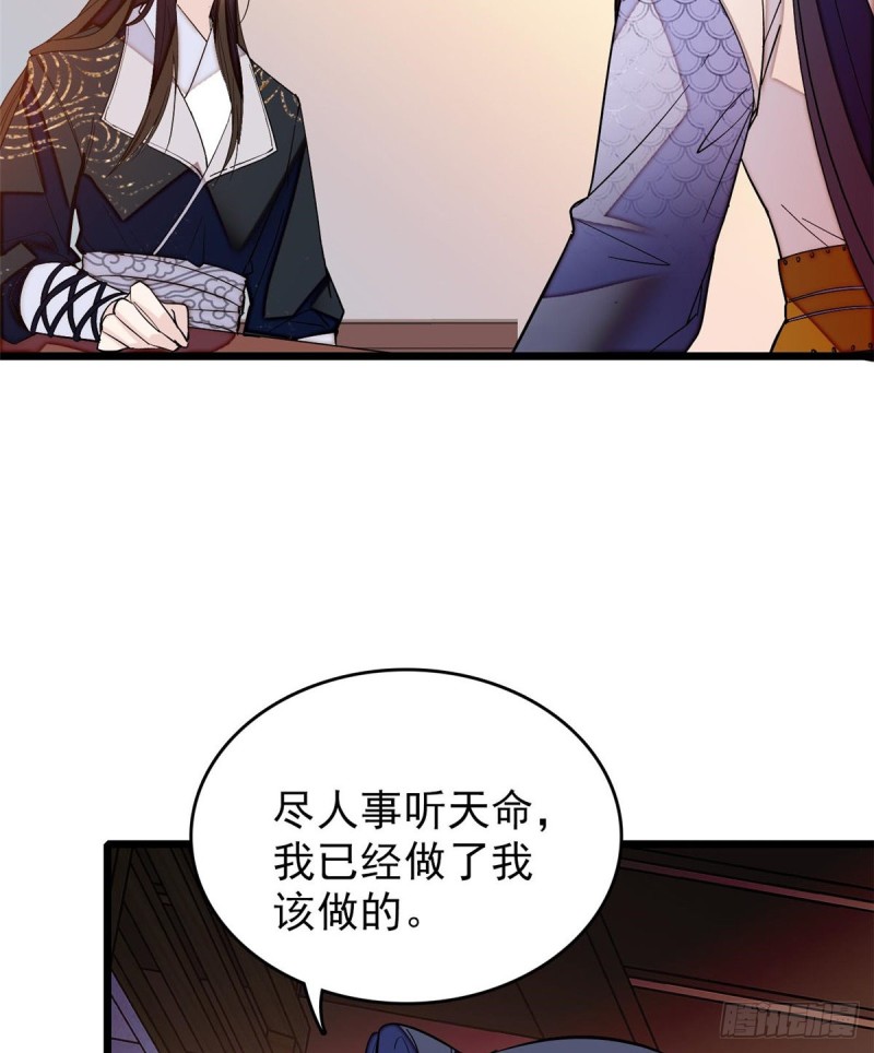 第57话 你愿不愿意嫁给我？22