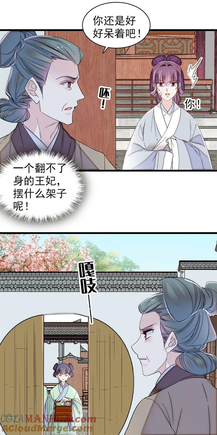 336 媛姐儿是发现了什么？16