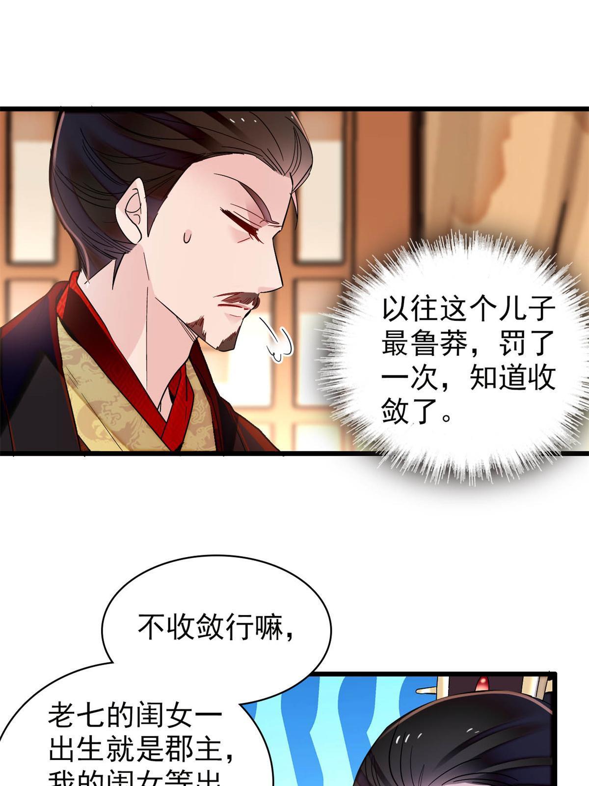 第246话 果然是装失忆！42