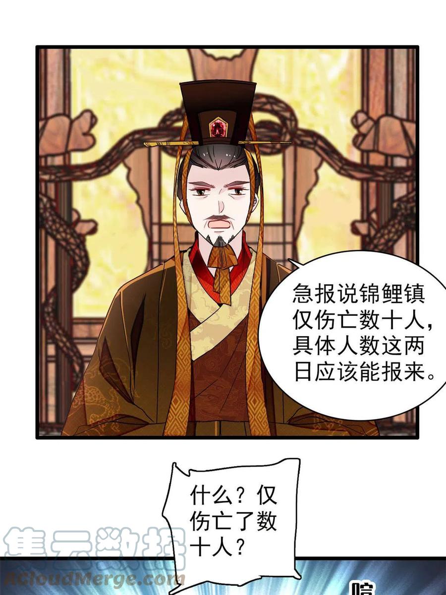 第228话 燕王归来18
