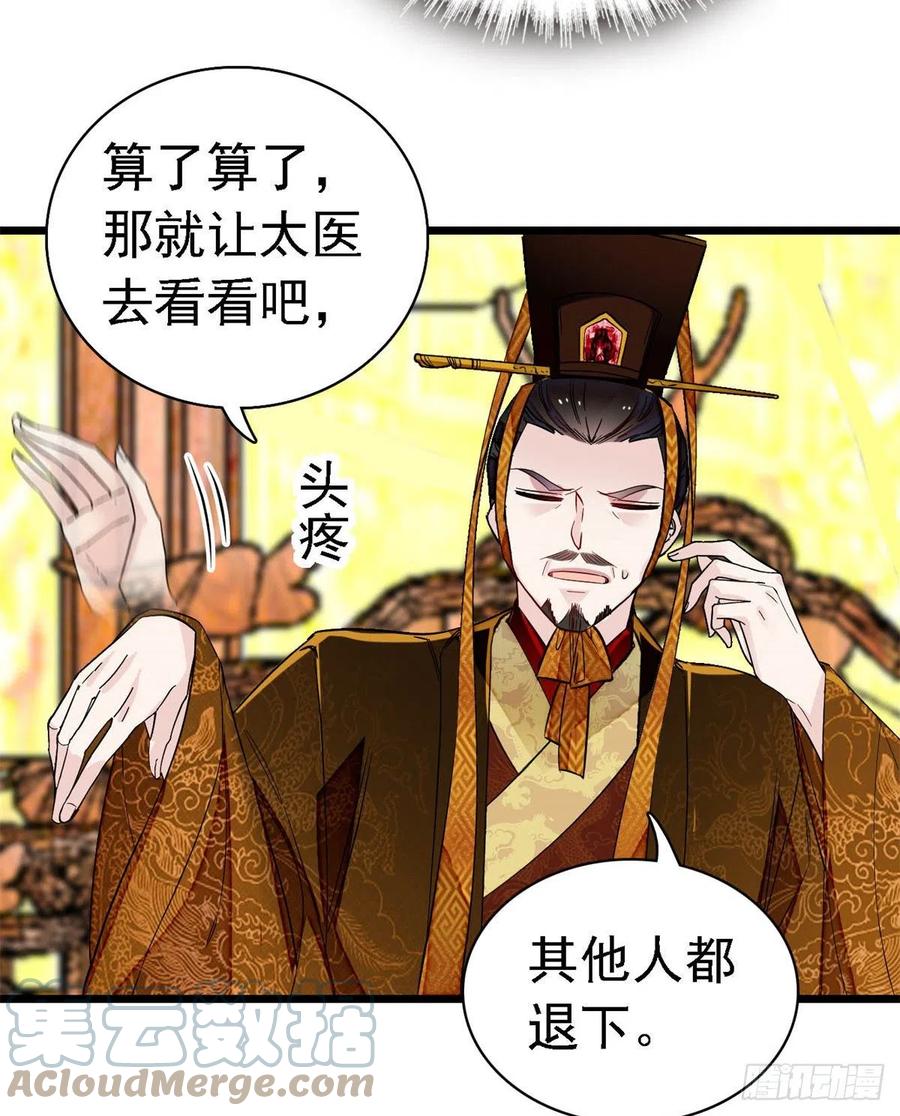 第168话 弹劾燕王夫妇？反弹39