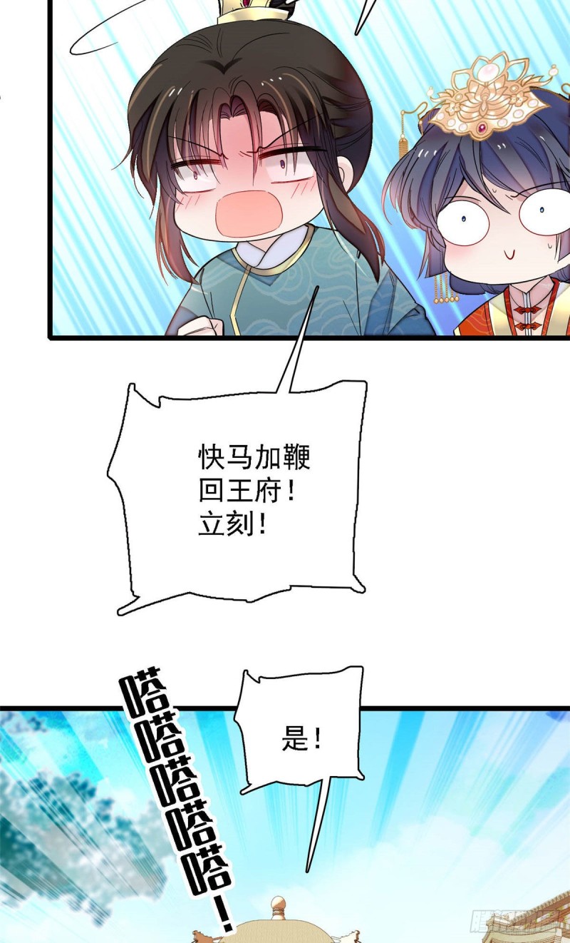 第139话 你真的是生而知之？35