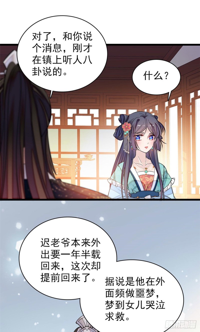 第70话 带上我吧41