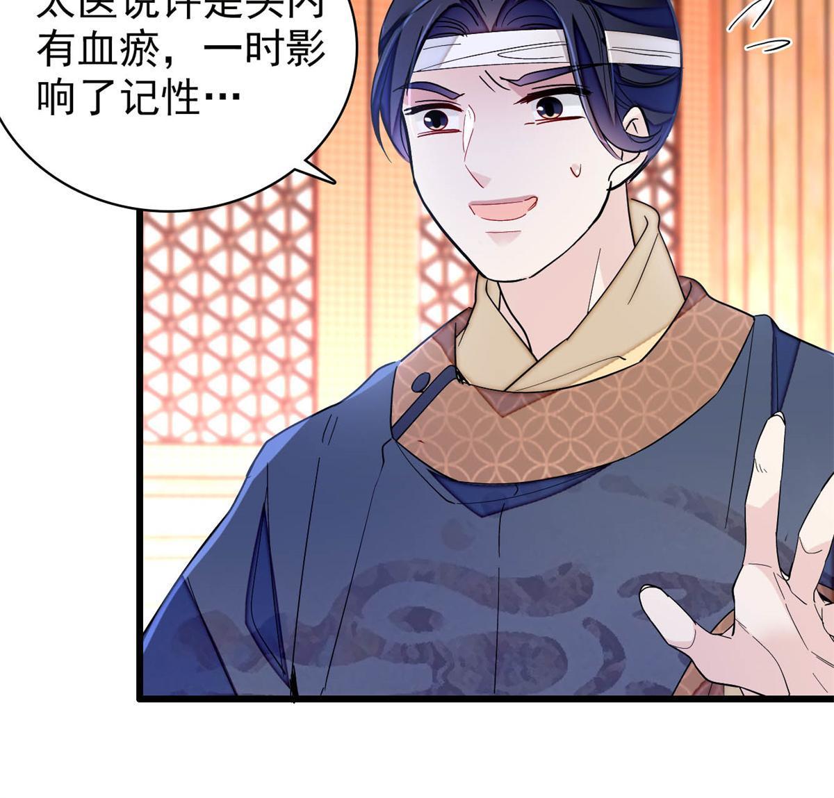 第244话 失忆？这可有意思了41