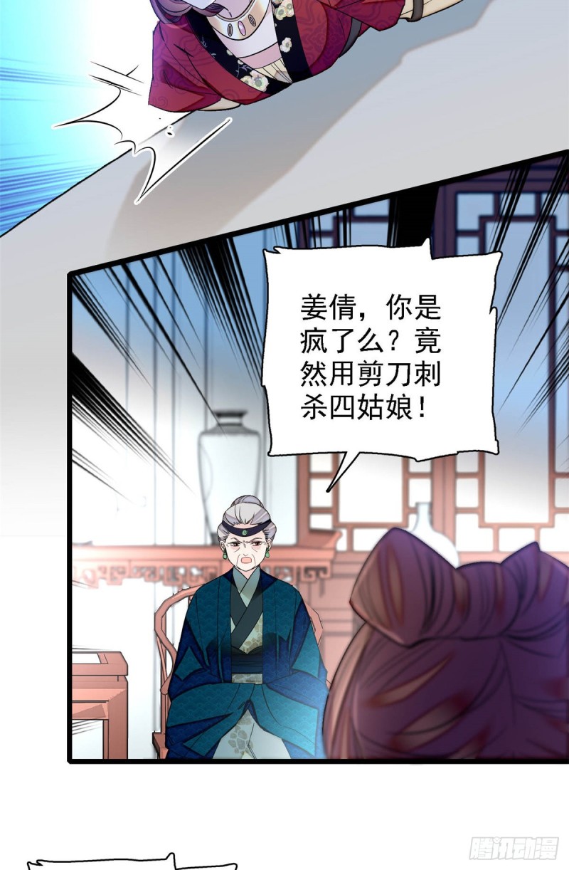 第129话 这副哑药，好喝吗？23
