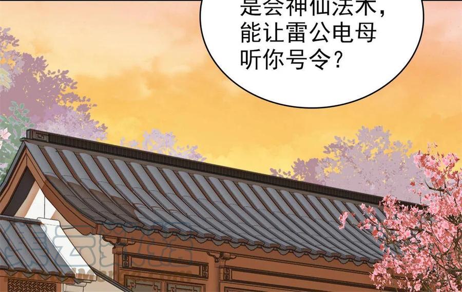 第233话 你全家都妖怪！6