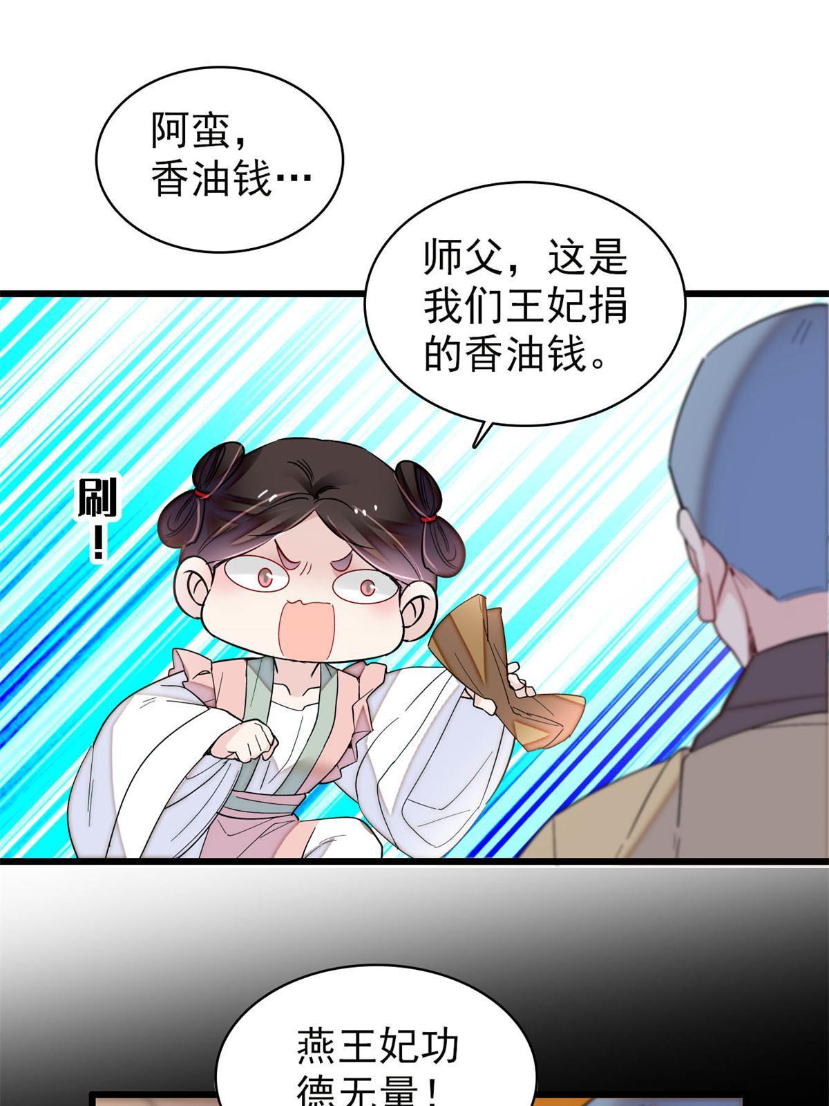 第269话 让你不痛快就对了50