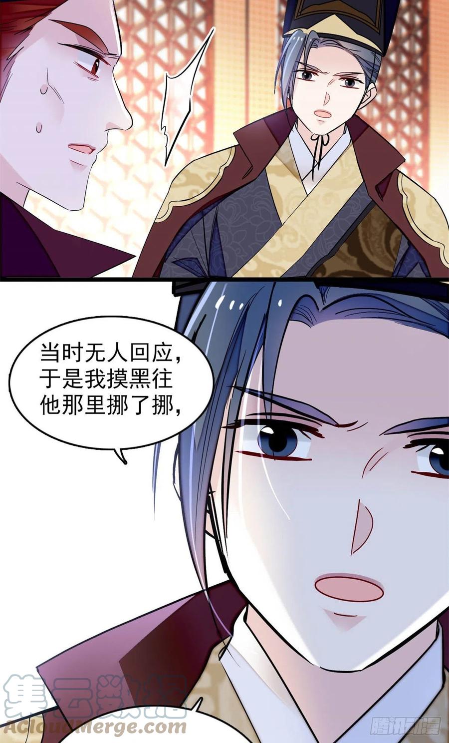 第177话 姜湛全场MVP27