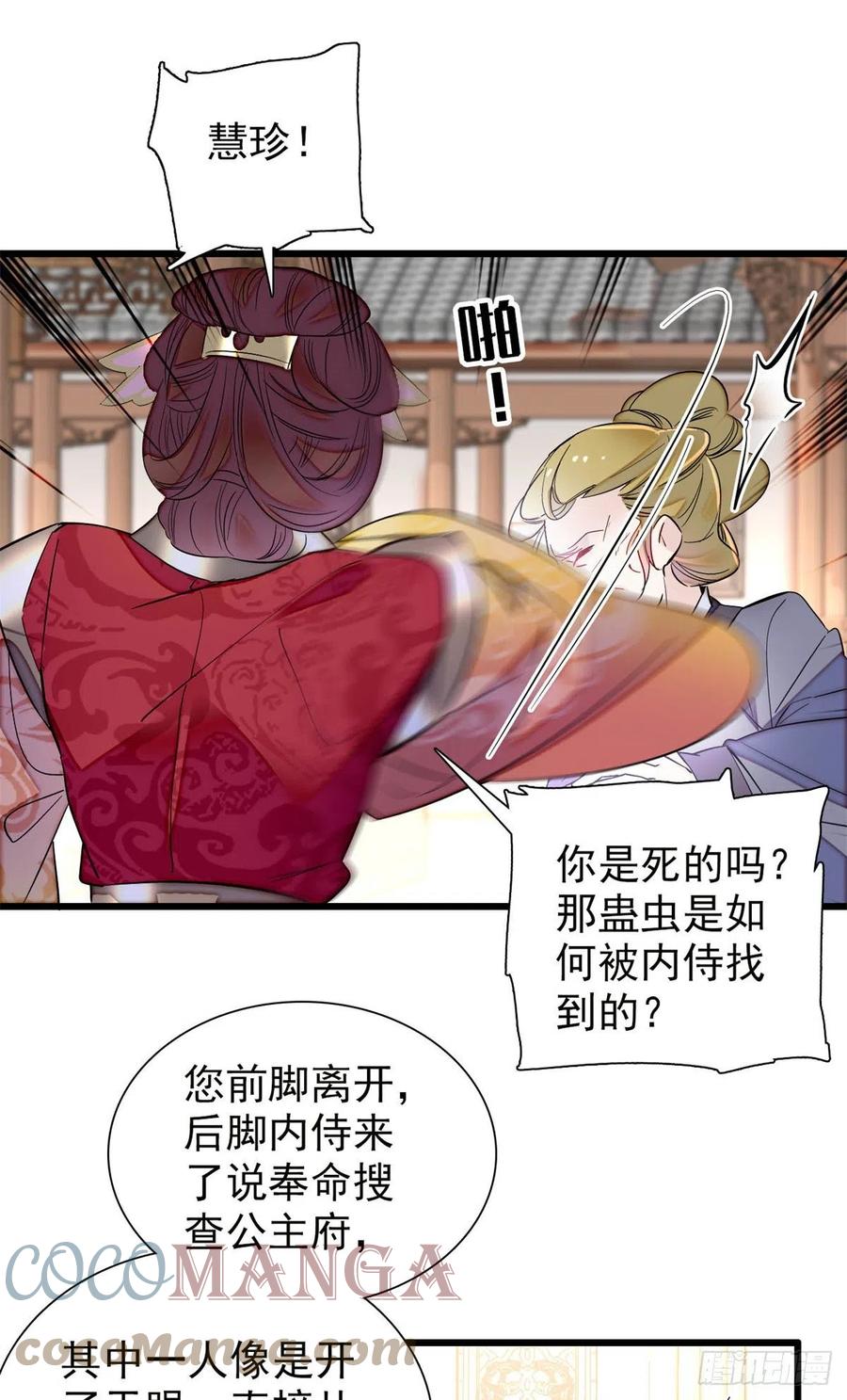 第201话 不想再等下辈子了18