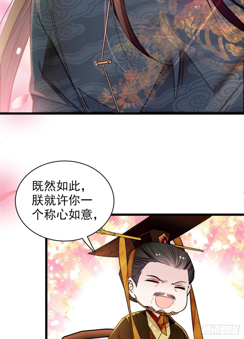 第127话 燕王妃，诞生38