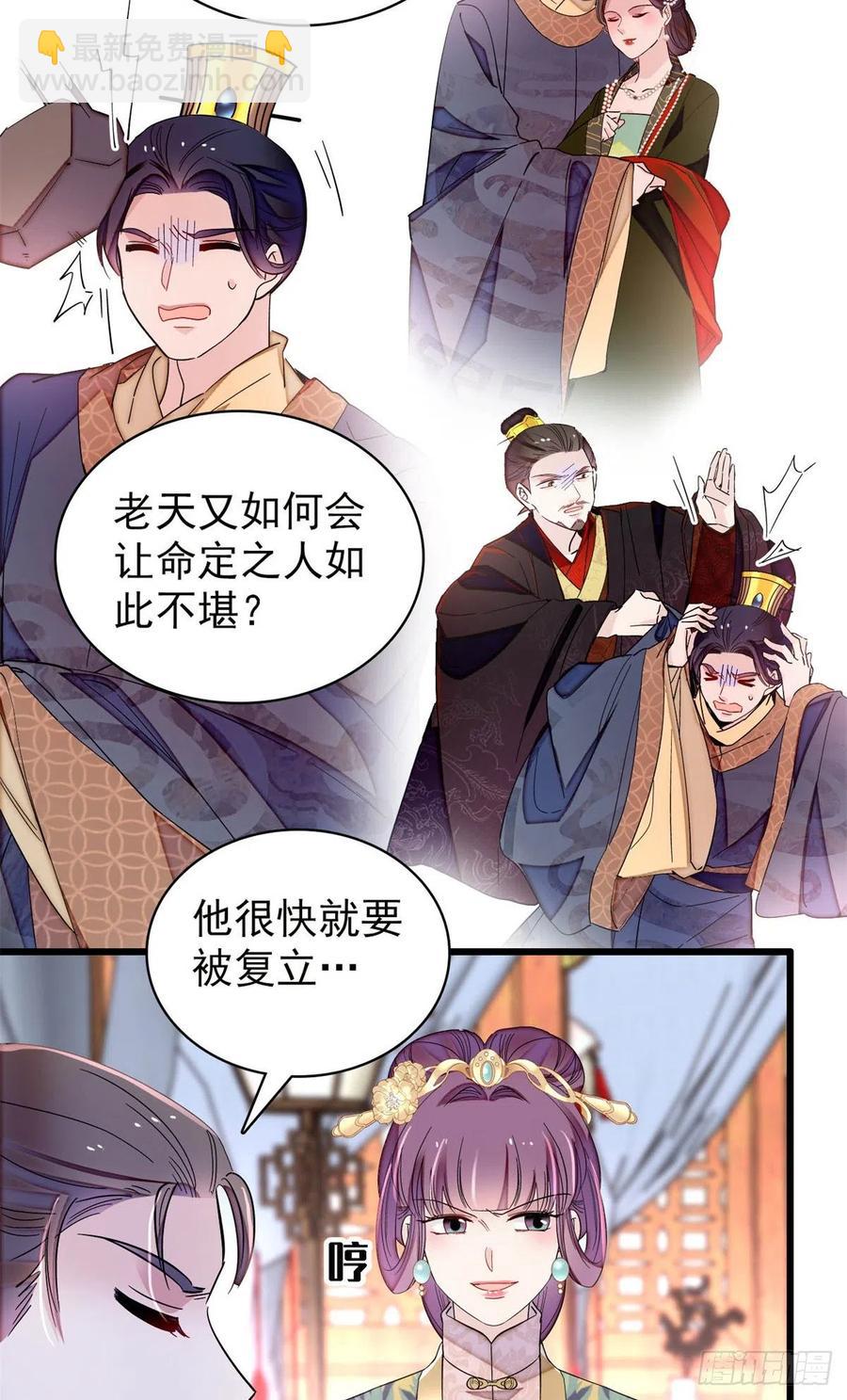 第213话 燕王的好运来了10