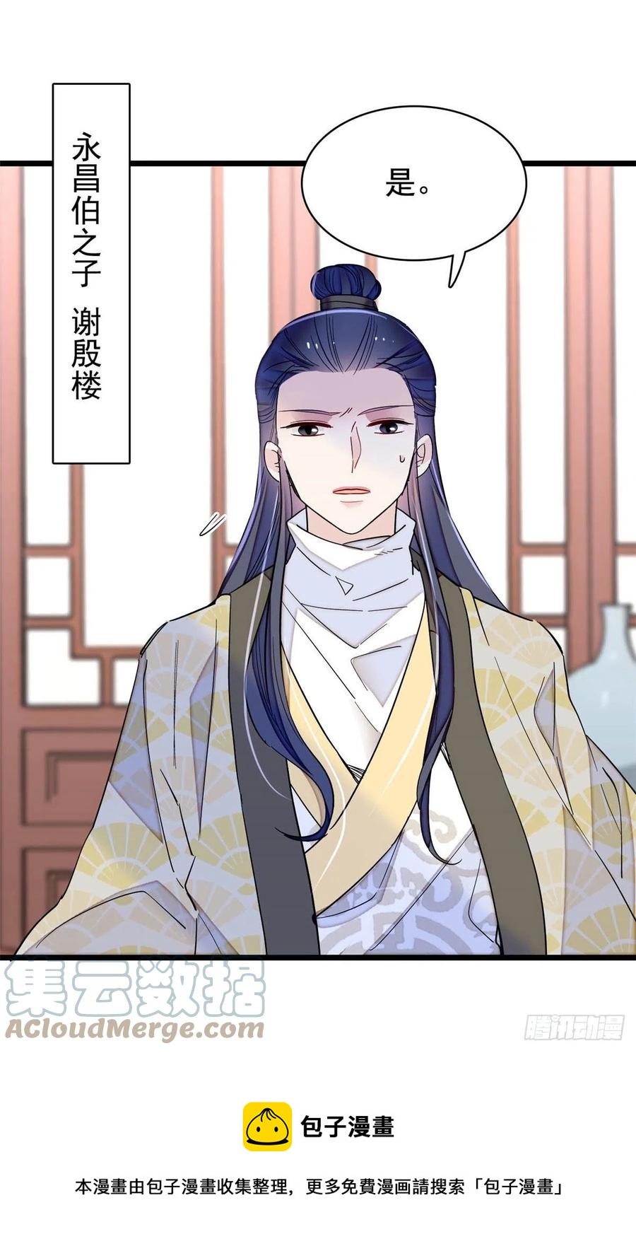 第220话 凶手真是永昌伯？12