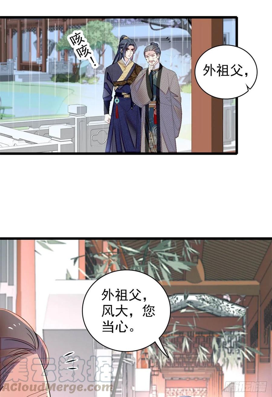 第159话 母亲的死因28