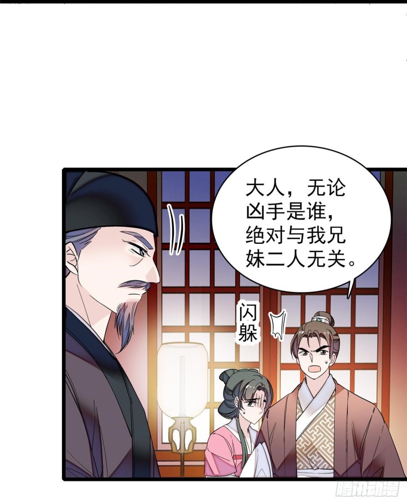 第63话 凶手是谁？43
